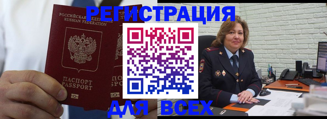 прописка законно в Кингисеппе