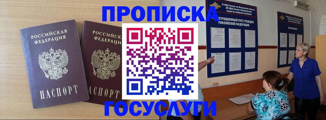 временная регистрация для школы в Кингисеппе